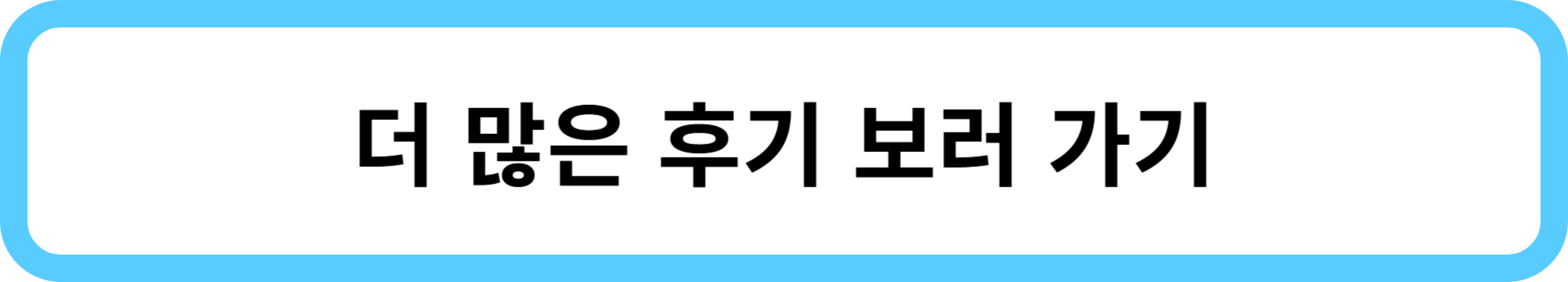 침샘 보톡스 효과&middot;주기&middot;가격&middot;후기 총정리