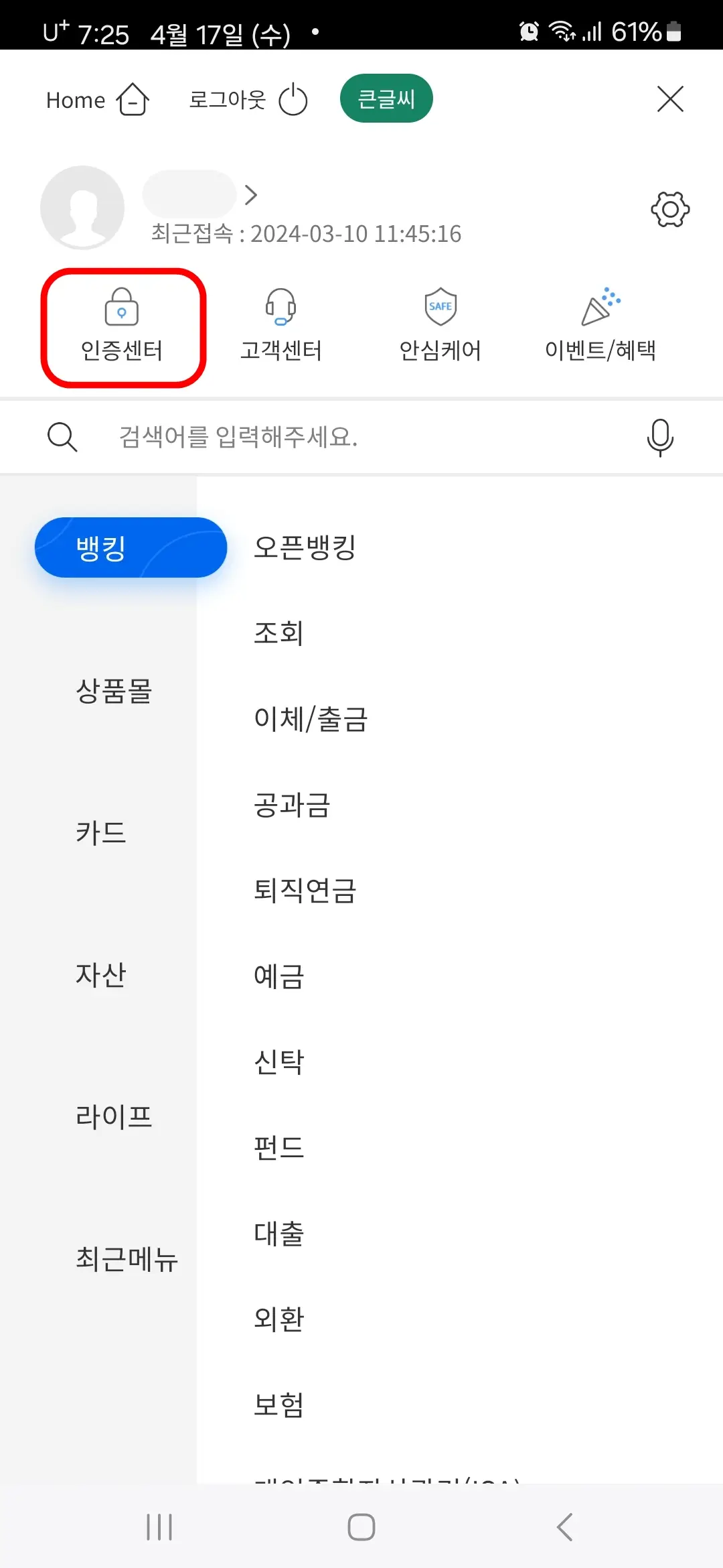 인증센터