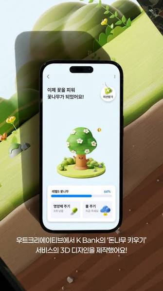 케이뱅크 돈나무 키우기