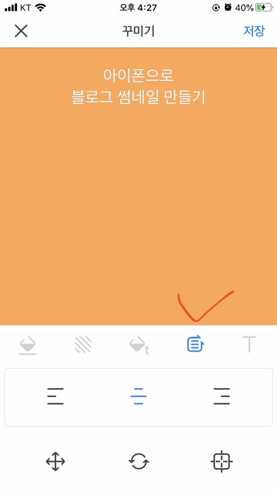 텍스트 위치 조정