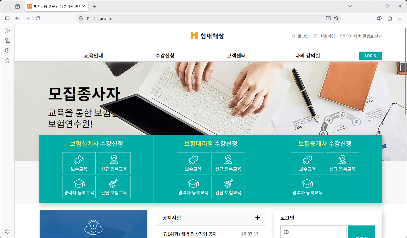 현대해상-보험연수원-홈페이지