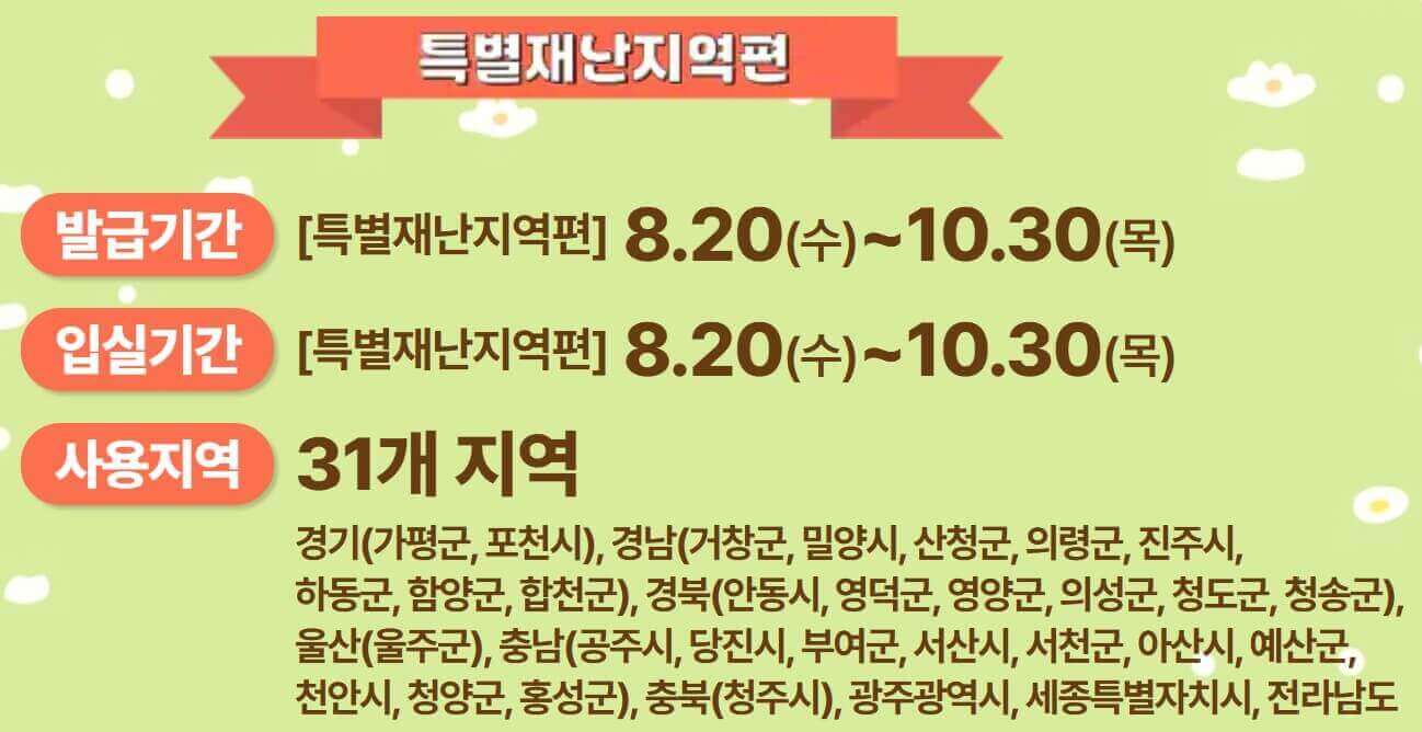 숙박 여기어때