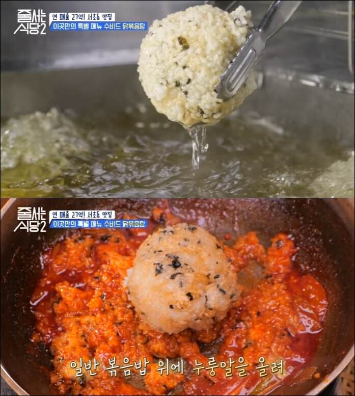 줄서는식당-누룽알