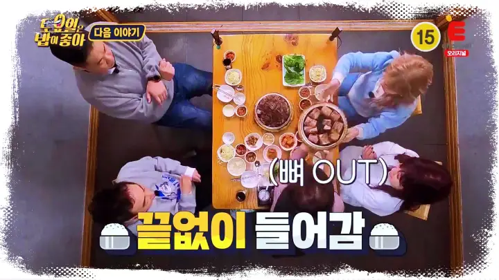 제14회 토요일은 밥이좋아 토밥즈 80년 전통 노포 박정희 대통령 맛집 한정판 한우 생갈비, 한우 석갈비 돌판 갈비 예산 갈비집 맛집 충남 예산