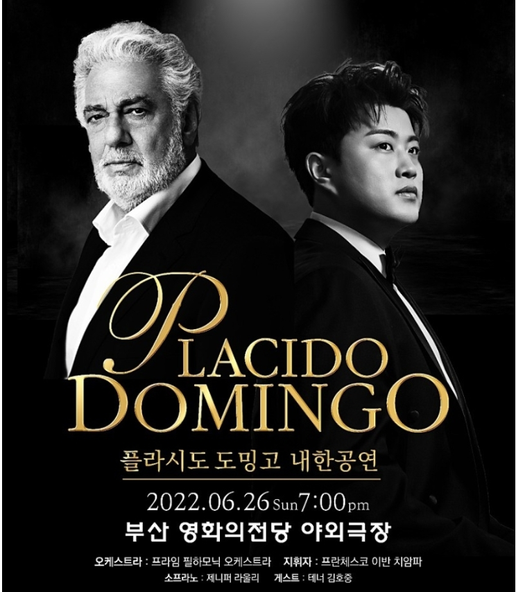 김호중과 플라시도 도밍고