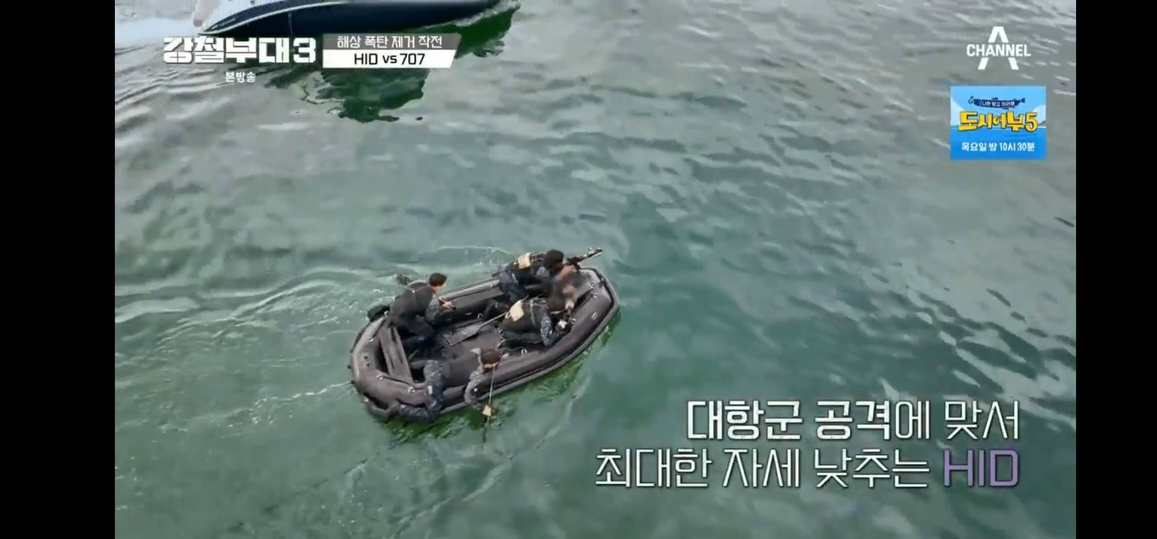 강철부대-시즌3-탈락팀-데스매치-다시보기