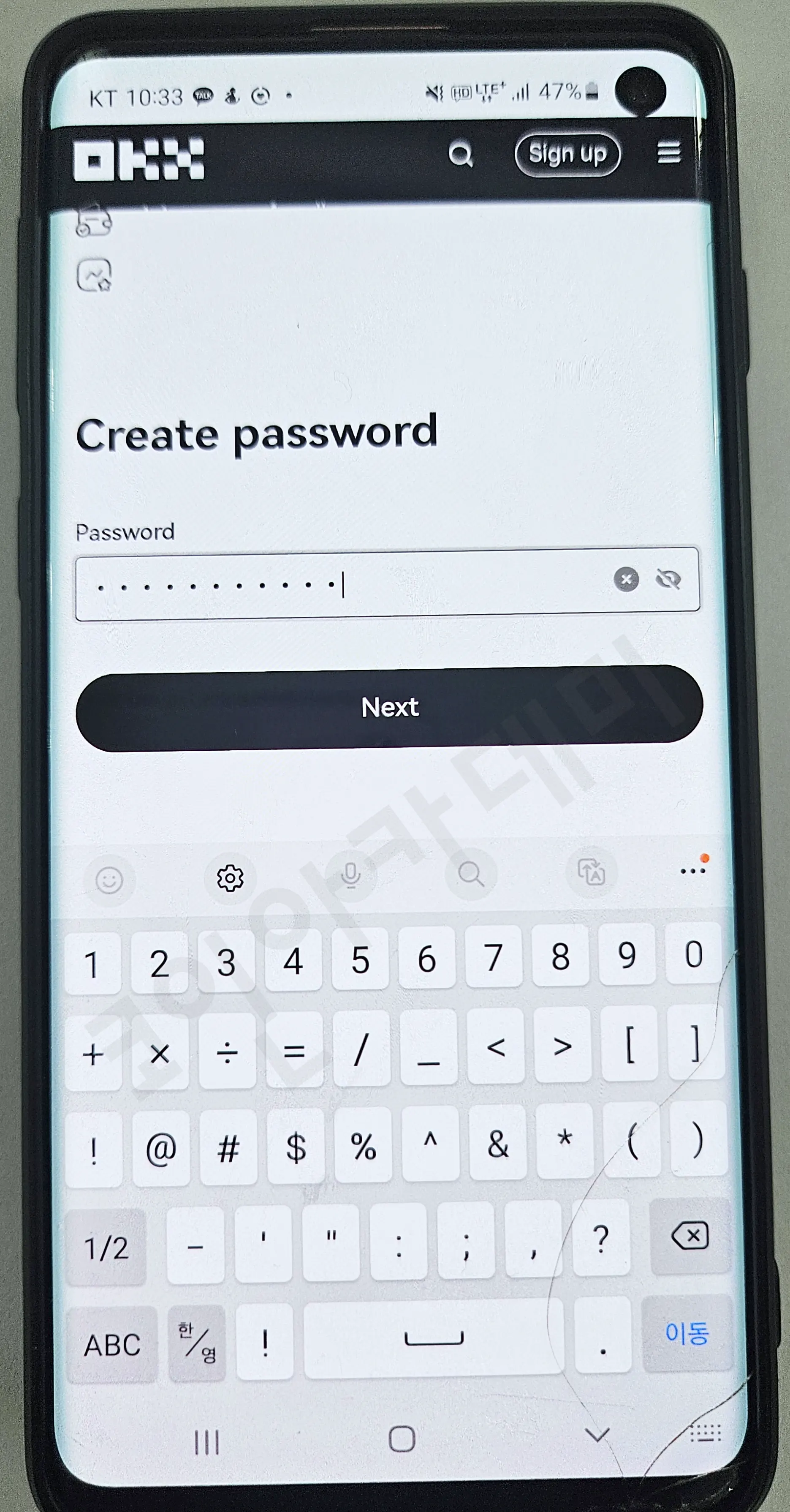 OKX create password