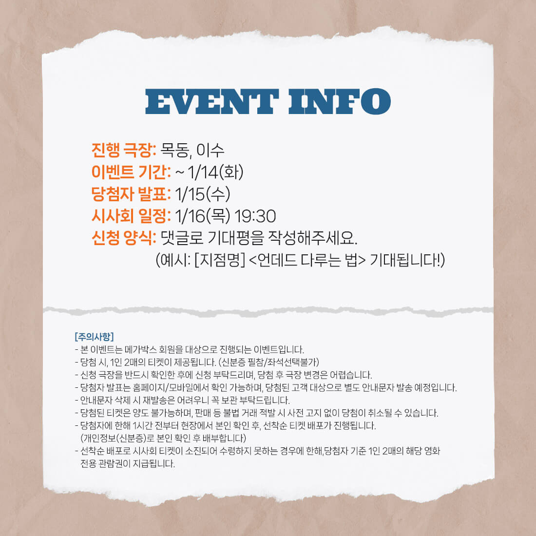 영화 언데드 다루는 법