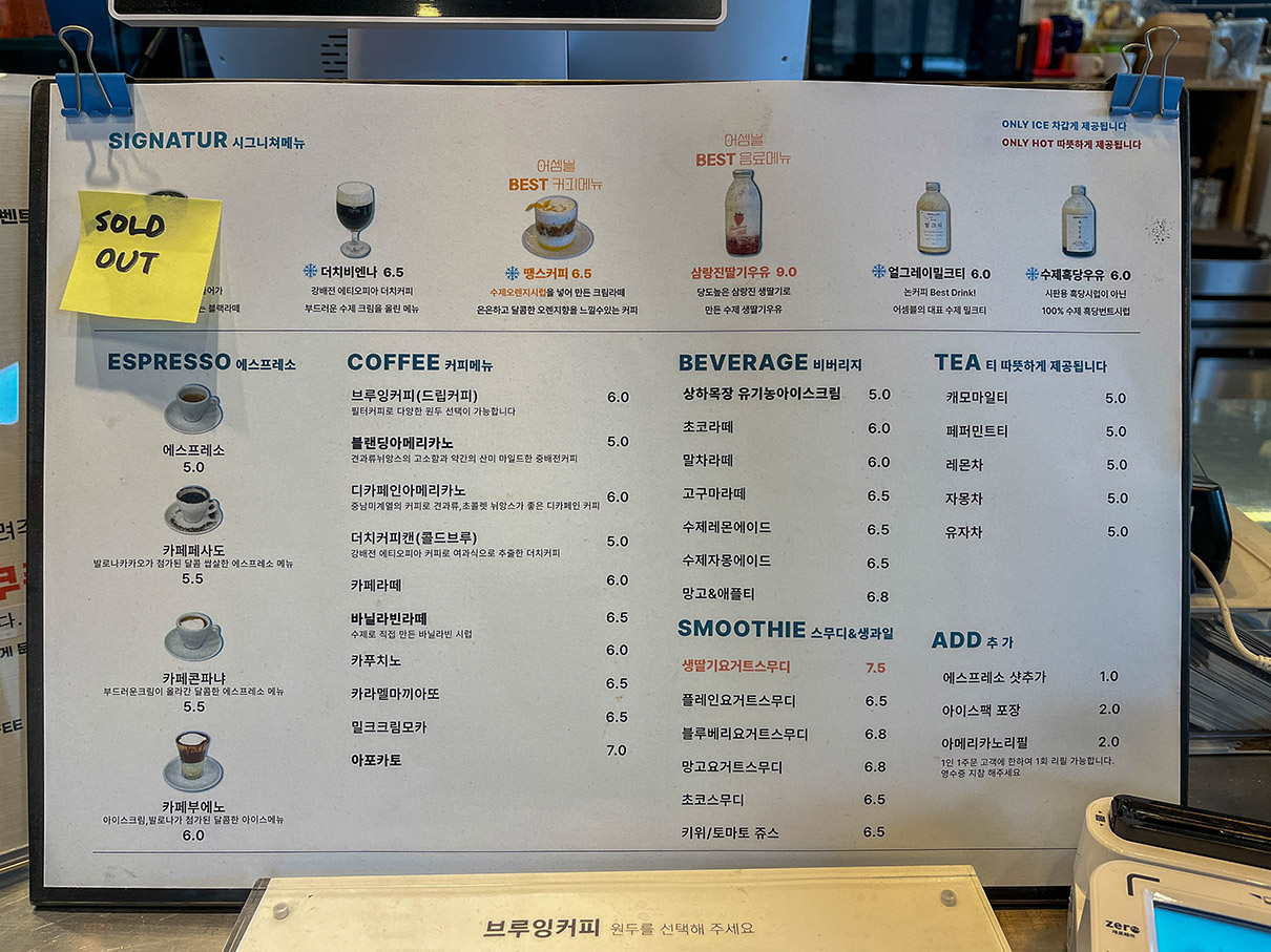 어셈블커피로스터즈 음료 메뉴판