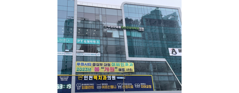 인천 계양구 불면증 정신과