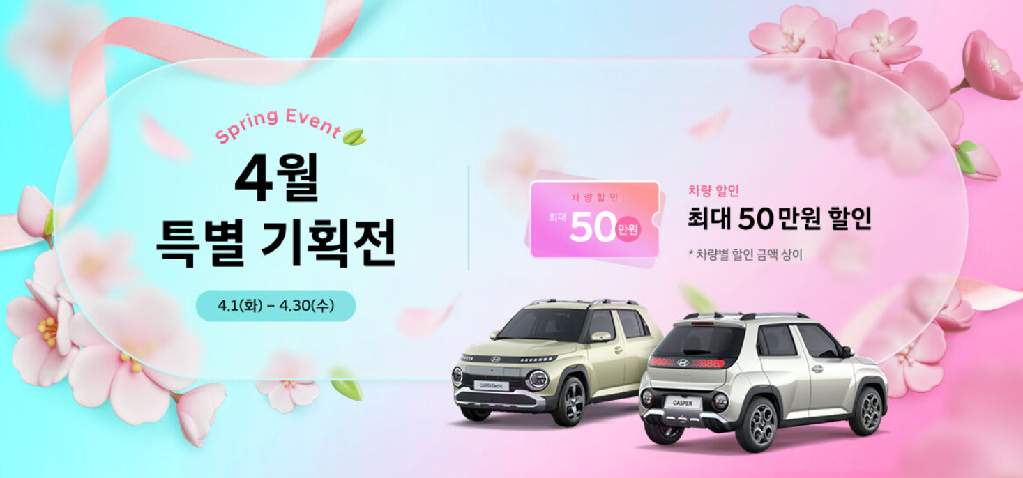 출처 캐스퍼 홈페이지