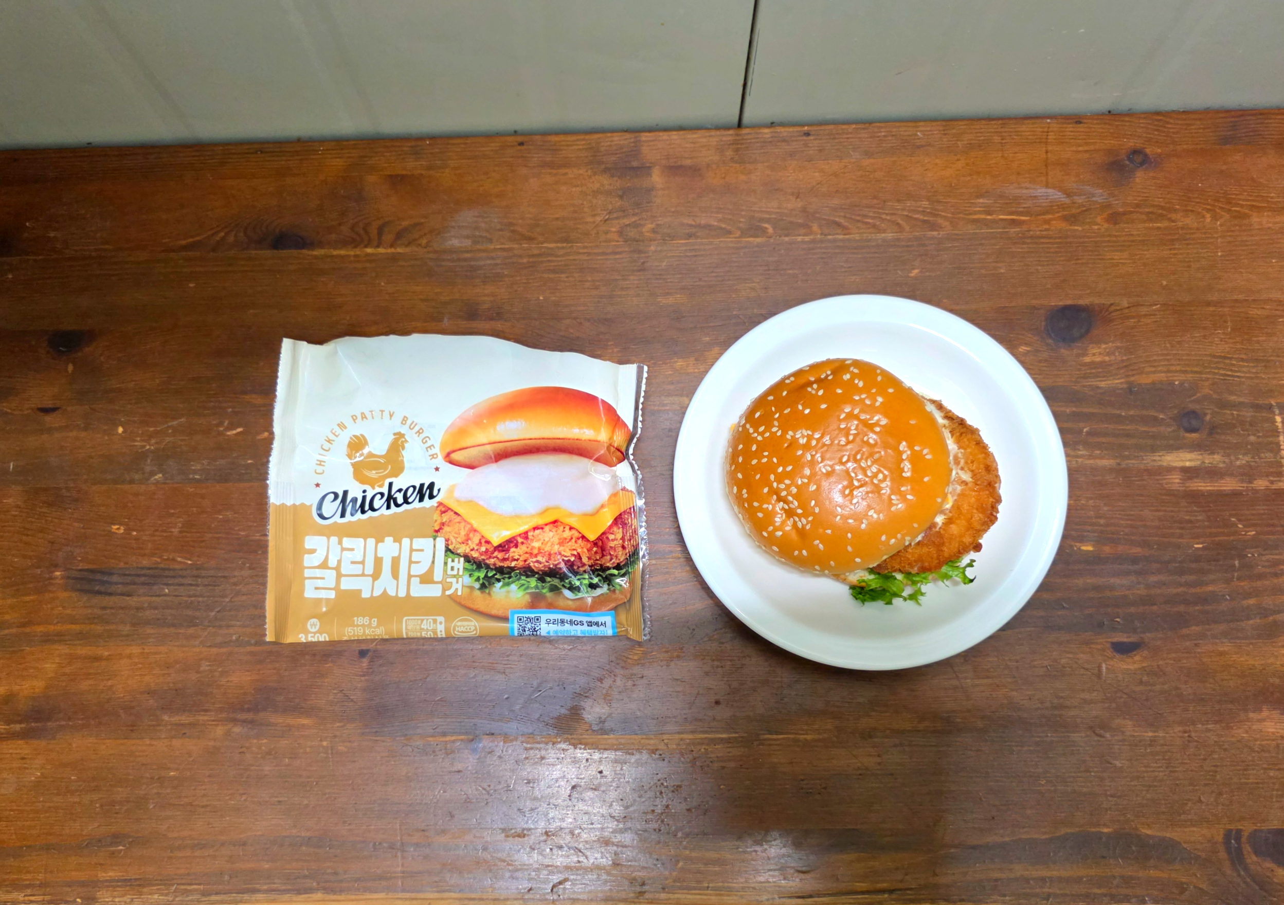 gs25갈릭치킨버거