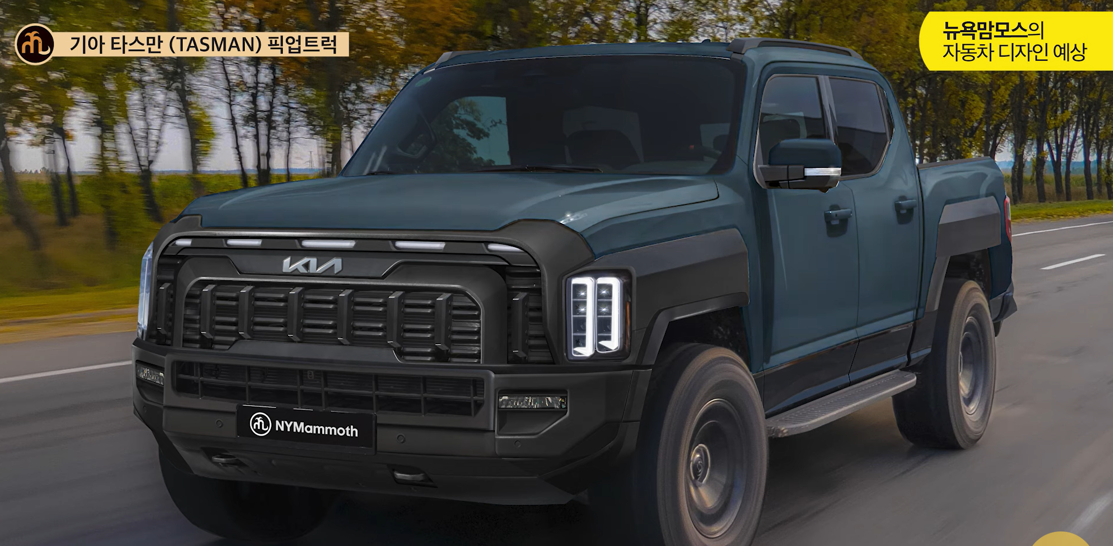 기아 프레임바디 픽업트럭 타스만 예상도
