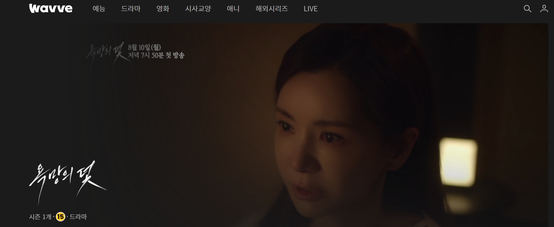 욕망의 덫