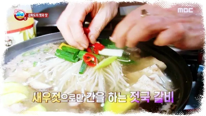 토요일은-밥이좋아-토밥즈-강화-젓국갈비-맛집