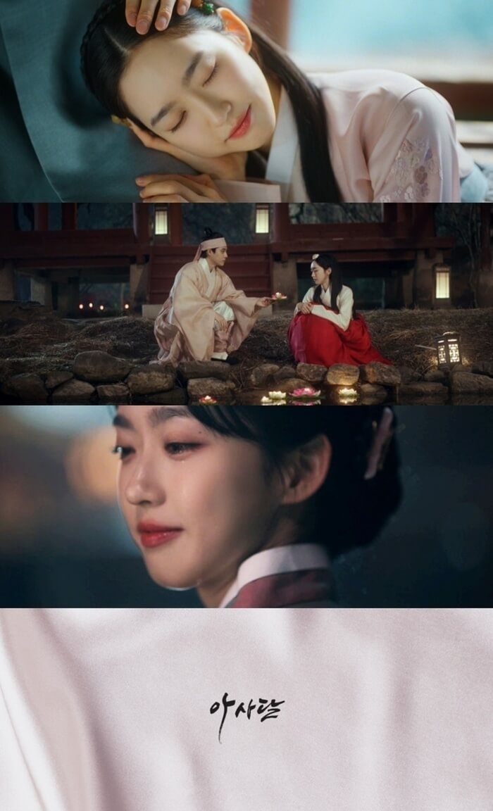 송가인 아사달 MV 티저