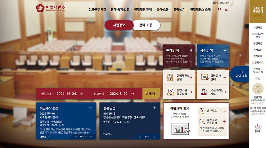 탄핵-가결-후-절차