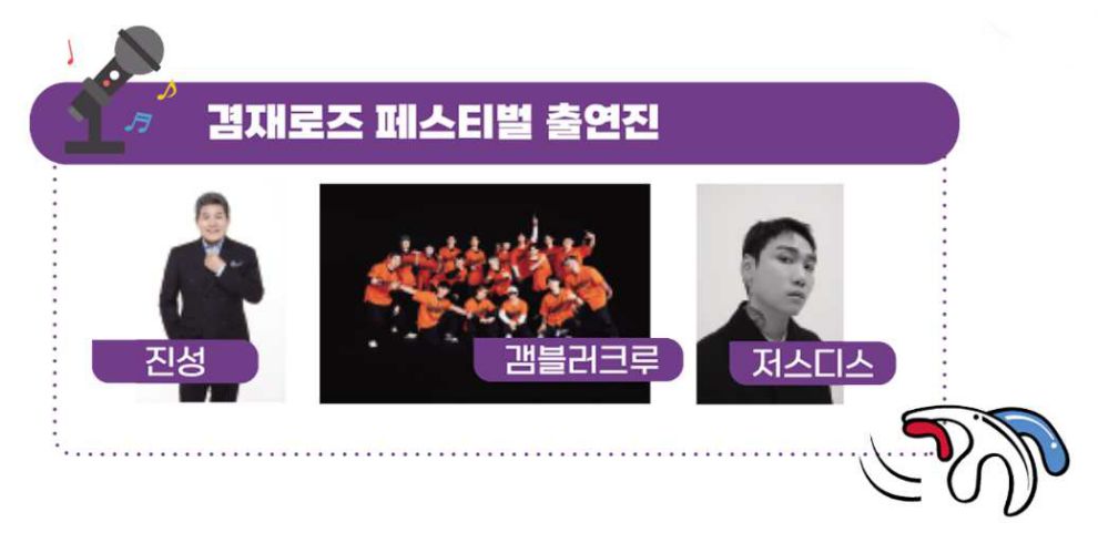 서울장미축제 기본정보