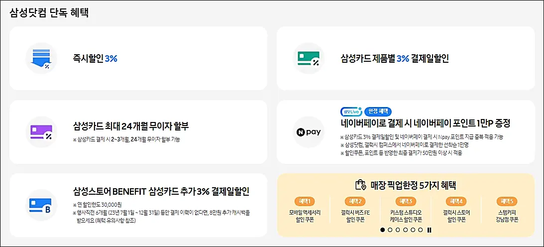 갤럭시S24-사전예약-구매-사은품-혜택-싸게사는-방법-삼성닷컴