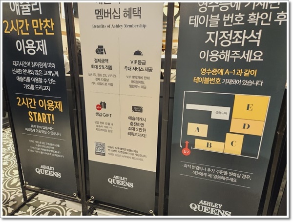 애슐리 퀸즈 가격 할인 주차 송도 딸기축제