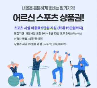 어르신 스포츠 상품권 사용방법|비플페이 등록부터 제로페이맵 활용까지 정리_18