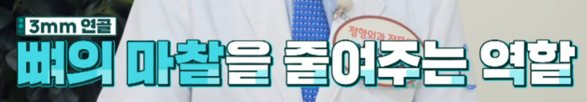콘드로이친