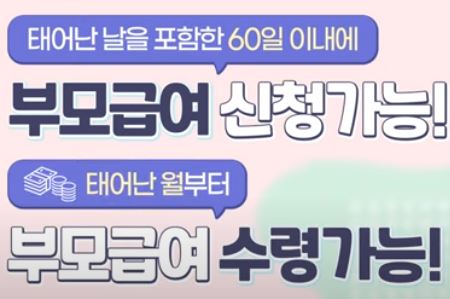 2024부모급여