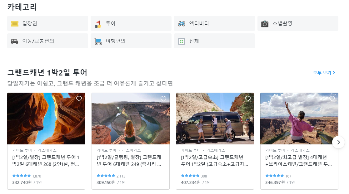 해외여행시 유용한 할인 어플 추천 : 마이리얼트립&#44; 와그(WAUG)&#44; 클룩(klook)&#44; KKday 비교