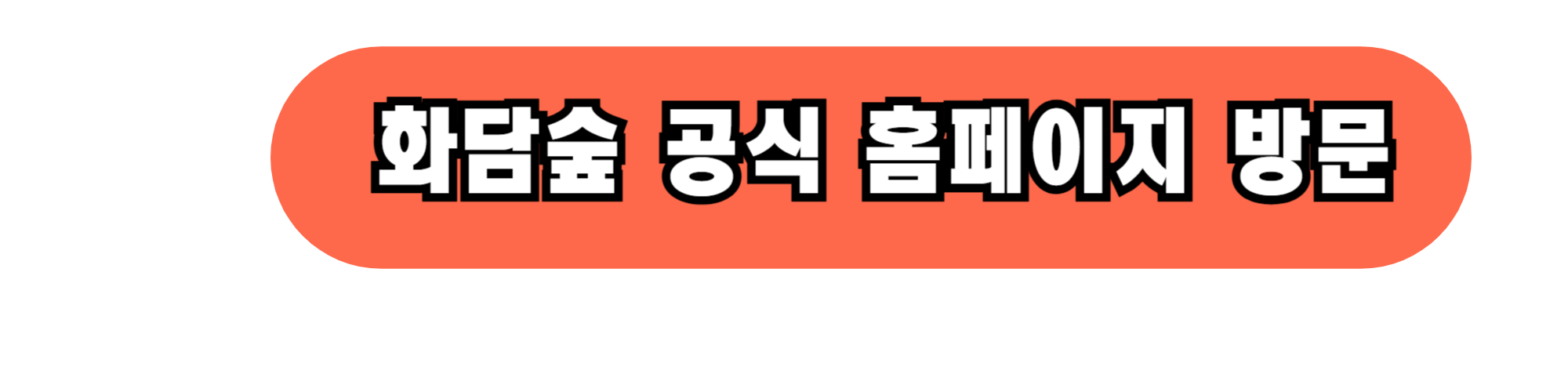 화담숲 모노레일 완벽 가이드! 예약부터 취소까지 한눈에