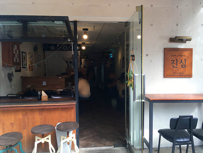 가게-입구