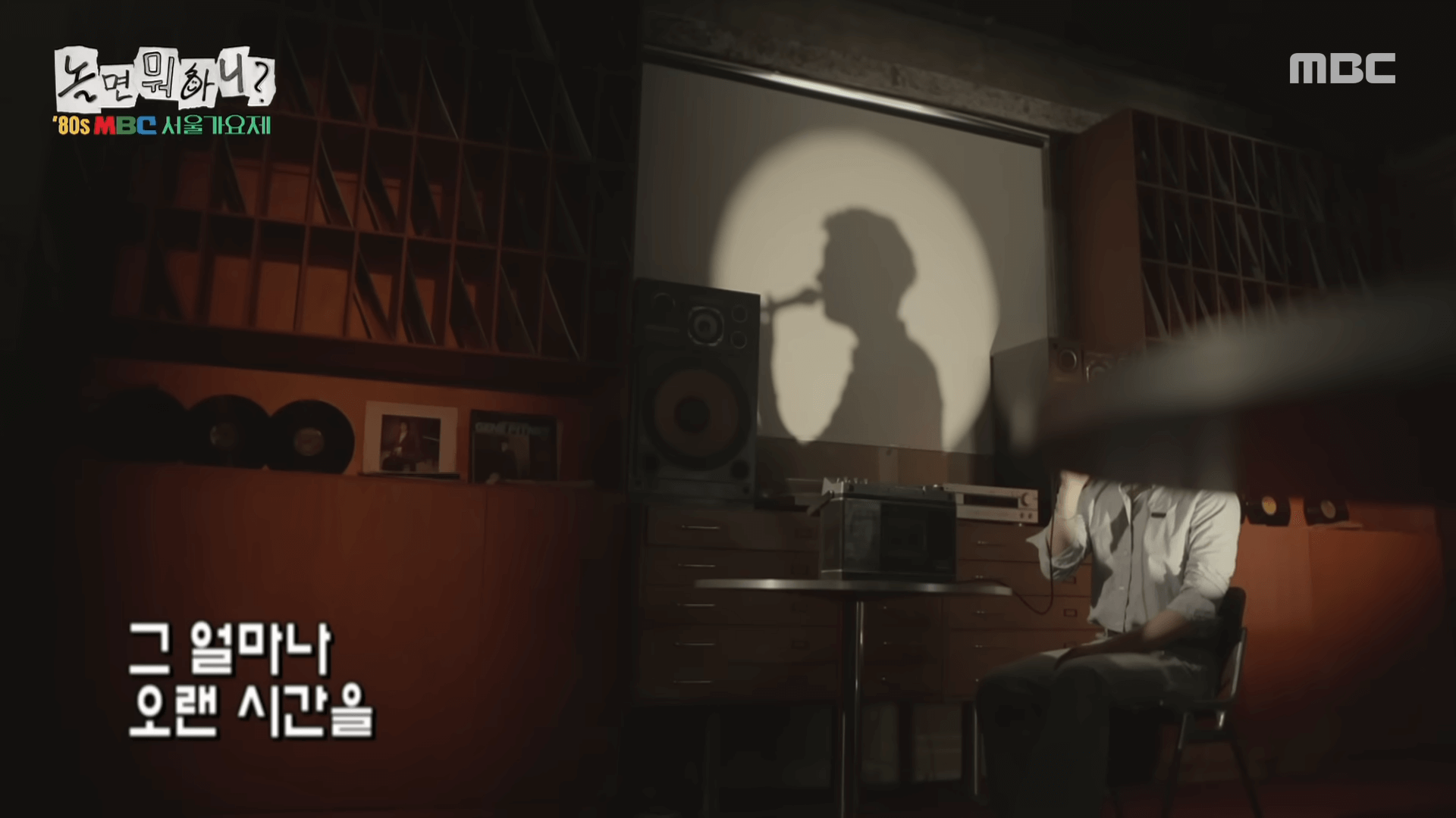  놀면 뭐하니 종로서적