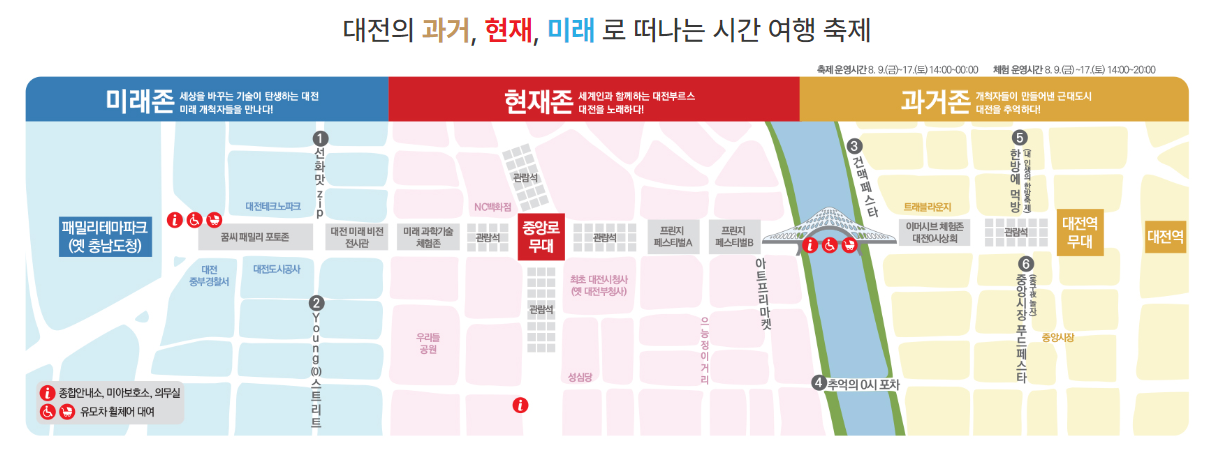 2024 대전 0시 축제 행사장위치