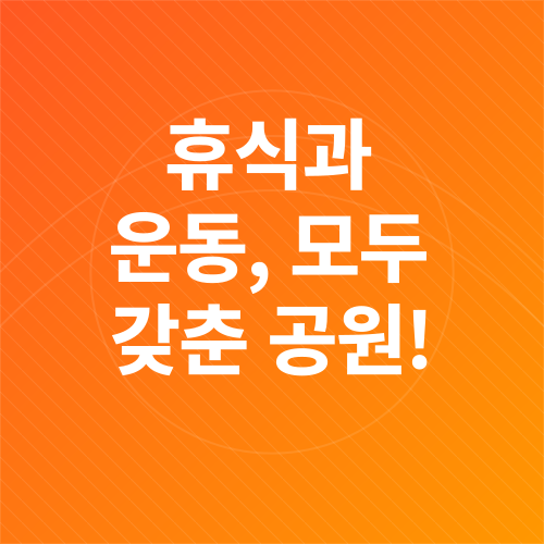 서울 이촌한강공원 산책_3