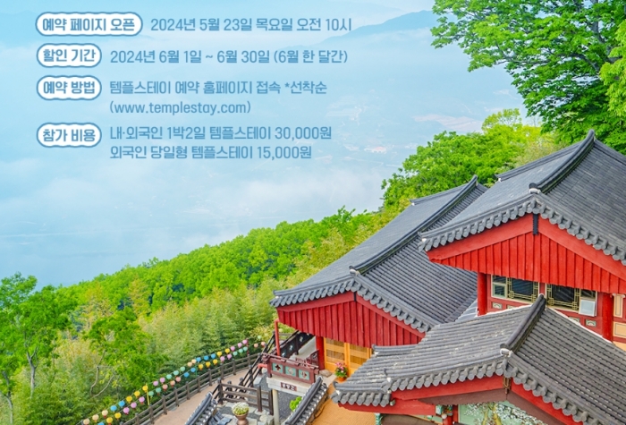 여행가는 달 템플스테이