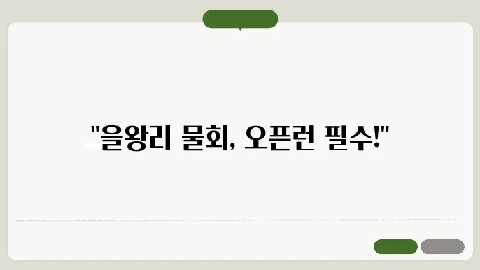 을왕리해수욕장 물회 믛집! 주말 오픈런 후기 대공개