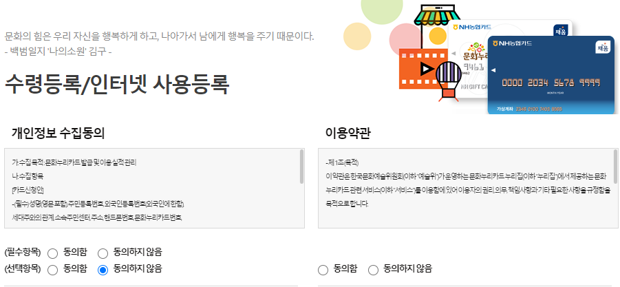 문화누리카드-인터넷-등록-홈페이지-화면