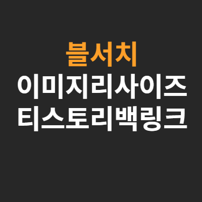 사진-크기-조절