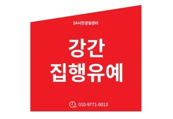 징역 1년 집행유예 2년이란 의미정리_19