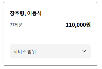 LG에어컨 청소 서비스 비용 및 예약방법과 관련한 LG 창호형, 이동식 에어컨 청소 비용