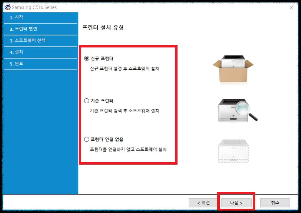 삼성 프린터 드라이버 다운로드 설치 가이드
