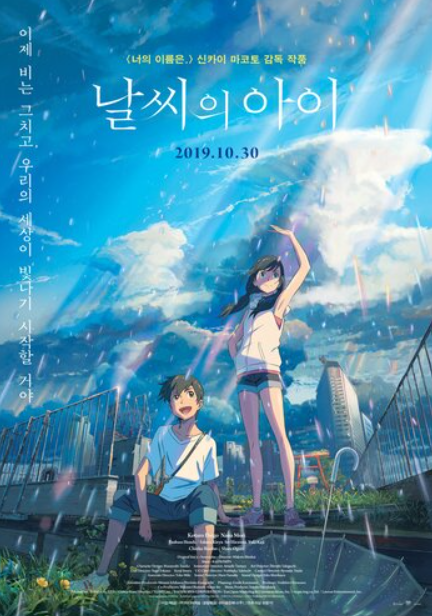 애니메이션 날씨의 아이 관련 사진