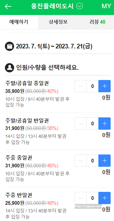 부천 웅진플레이도시 아쿠아리움