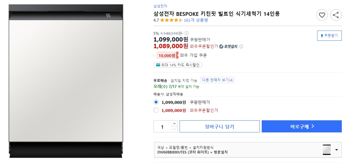 삼성전자-BESPOKE-키친핏-빌트인-식기세척기-14인용