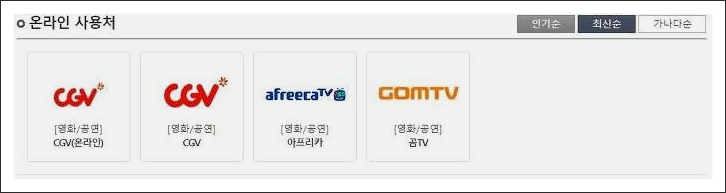 도서문화상품권 사용처