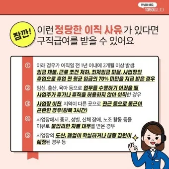 2025년 60세 이상 실업급여 구직활동 및 급여 신청방법과 자격 정년퇴직 가능할까_3