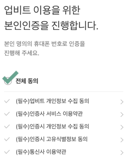 케이뱅크 업비트 계좌개설 하는 방법 정리