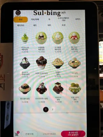 설빙 메뉴 가격 망고빙수 인절미빙수 신메뉴 추천_11