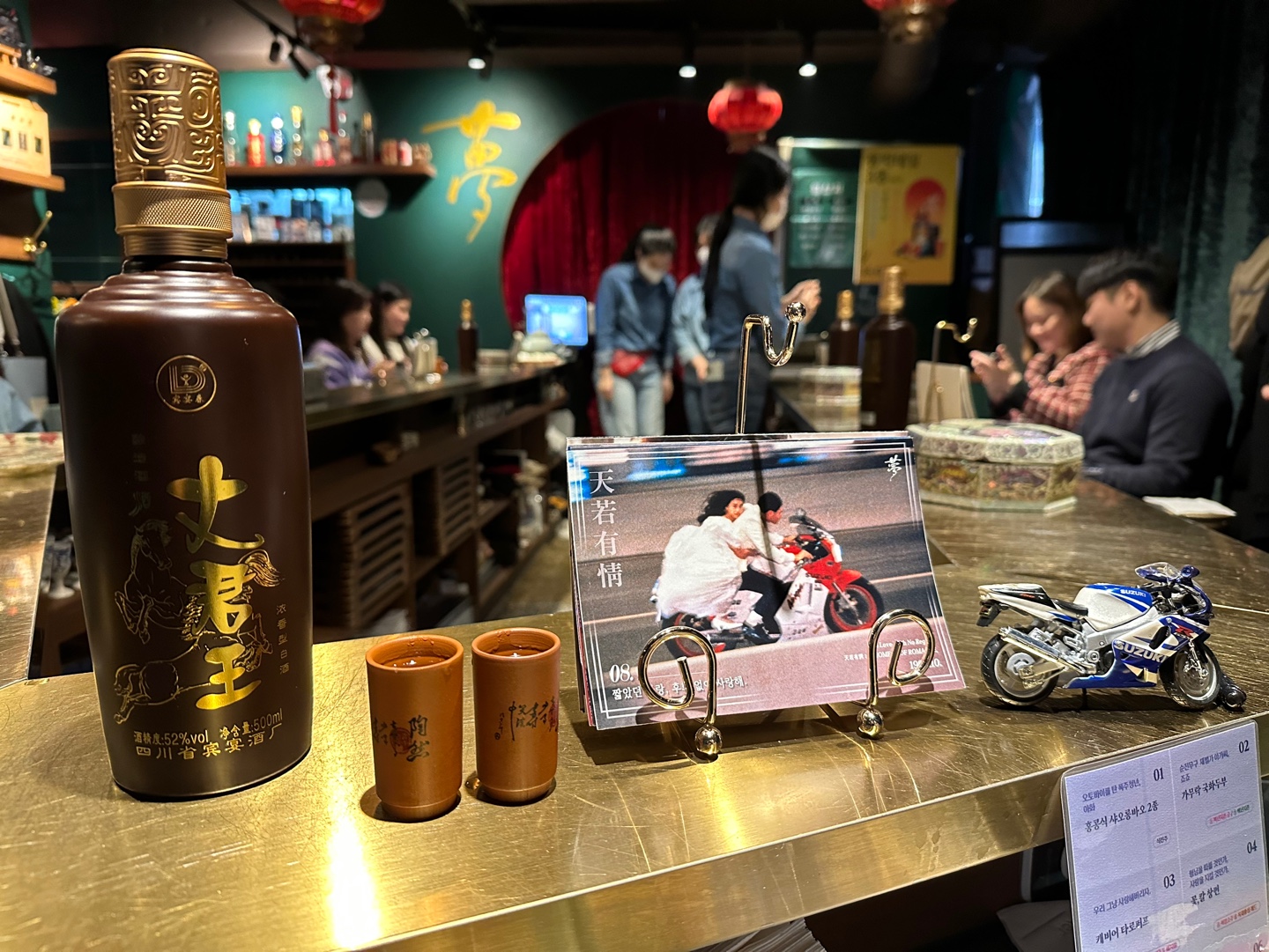 몽중식_장군왕