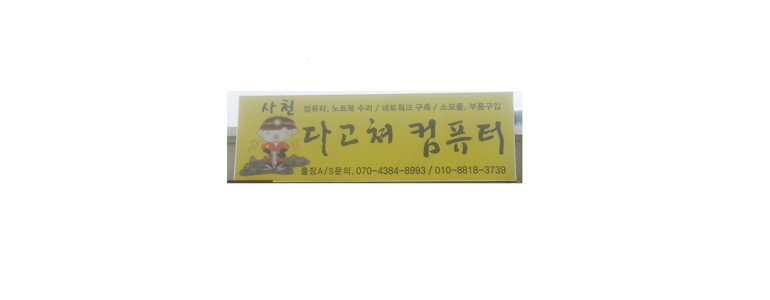 사천시 프린터 수리