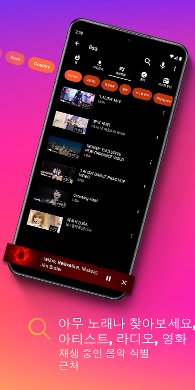 MP3 다운로더, 뮤직 플레이어, 무제한 음악, 올인원 플레이어, FM 라디오, 팟캐스트